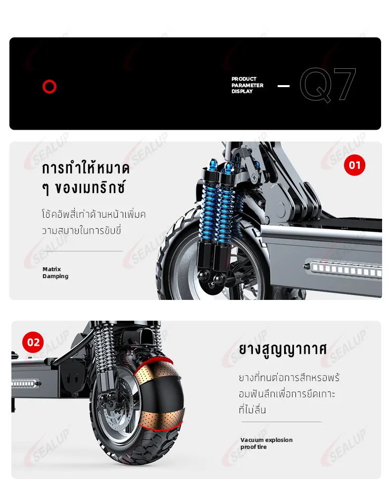 SEALUP Q7 48V1000W รถไฟฟ้า สกู๊ตเตอร์ไฟฟ้า รุ่นออฟโรด สกูตเตอร์ไฟฟ้าผู้ใหญ่พับได้ กันน้ำ