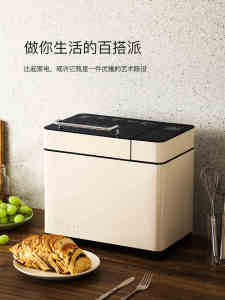 Bread machine home automatic intelligent multi-function dough mixer fermented breakfast cake meat machine/ice cream machine