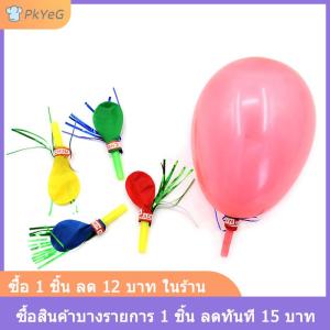 [COD] PkYeG 50pcs ที่มีสีสันนกหวีดเป่ามังกรกับบอลลูนสำหรับเด็กวันเกิดพรรคโปรดปรานตกแต่งเด็กอุปกรณ์ของเล่น