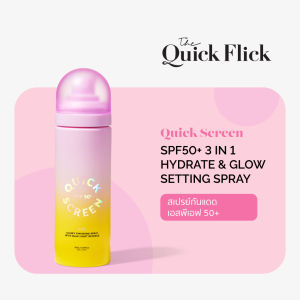 The Quick Flick: Quick Screen SPF50+ 3in1 Hydrate & Glow Setting Spray สเปรย์กันแดด SPF50+ ขนาด90ml.