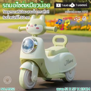 LookmeeShop พร้อมส่ง รถแบตเตอรี่เด็ก มอเตอร์ไซค์ไฟฟ้าเด็ก รถเด็กนั่งได้ รถไฟฟ้าของเด็ก เป็ดน้อย รถเวสป้า สุดน่ารัก ขนาด1มอเตอร์