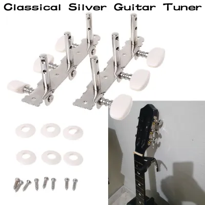 Set of 2pcs Classical Silver Guitar Tuner Tuning Machine Heads Keys Pegs New Guitar Part Accessories