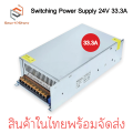 Switching Power Supply สวิตชิ่งเพาเวอร์ซัพพลาย 24VDC 33.3A. 