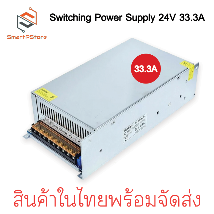 Switching Power Supply สวิตชิ่งเพาเวอร์ซัพพลาย 24VDC 33.3A