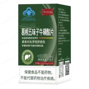 biaozhen 20pcs Pueraria Schisandra Taurine Tablets 【Protect Liver】