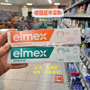 ☛in stock Germany elmex Amy adult toothpaste mothproof fixed teeth gingival anti-sensitivity whitening fluoride toothpaste✮