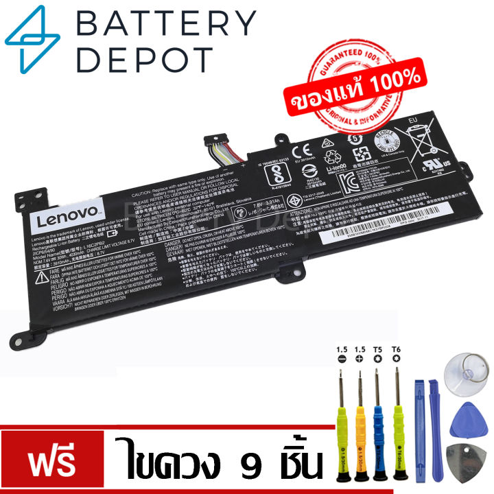 ฟรี ไขควง] Lenovo แบตเตอรี่ ของแท้ L16L2PB2 (สำหรับ IdeaPad