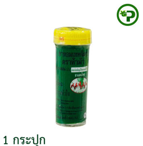 ยาหอมเทพจิตร ตราห้าม้า ชนิดเม็ด ยาหอม เทพจิตร [1 หลอด]