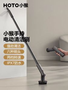 HOTO Handheld Electric Cleaning Brush High Power Kitchen Cordless Powerful Brush Long Handle Multifunction
