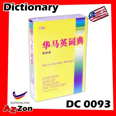 Chinese Malay English Dictionary Revised Edition 华马英词典 增修版 DC 0093