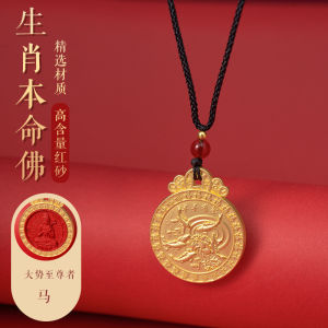 已开光 招财 生肖本命佛吊坠吉祥如意出入平安好运饰品居家摆件文玩挂饰礼物 FGood Luck Jewelry Home Decoration Play Hanging Gifts