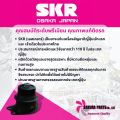 [SKR Japan] ยาง แท่นเครื่อง แท่นเกียร์ ครบชุด สำหรับ Honda Civic FD 2.0 AT ปี 2006-2011 มี 4 ตัว 50880-SNG-981(R),50820-SNG-J02(FR),50850-SNG-981(L),50890-SNG-982(RR) civic m fd. 