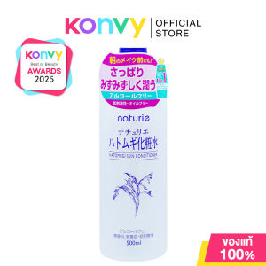 Naturie Hatomugi Skin Conditioner 500ml นาทูรี่ โลชั่นบำรุงผิวลูกเดือย