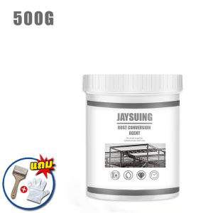 JAYSUING  น้ำยาหยุดสนิม น้ำยาแปลงสนิม ไม่ต้องเจียร เปลี่ยนสภาพสนิม ได้ผลรวดเร็ว น้ำยาขจัดสนิมโลหะ ไพรเมอร์สูตรน้ำ.