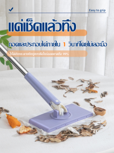 [หยิบอัตโนมัติ] ไม้ถูพื้นมือไม่เลอะมือ ไม้ถูพื้นแบบตั้งพื้นอัตโนมัติในครัวเรือน การใช้งานแบบเปียกและแห้ง ซักมือสําหรับคนขี้เกียจ