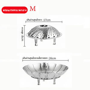 อาหารทะเล จานนึ่งสแตนเลส จานนึ่ง ถาดนึ่งเอนกประสงค์ ตะกร้าผลไม้ จานนึ่งแบบยืดหดได้ จัดเก็บง่าย