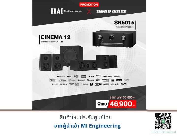 Marantz SR-5015 + Elac Cinema 12 | Lazada.co.th