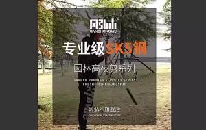 Sharp Garden Tree Pruner High-altitude Tree Trimmer Extendable Tree Pruner Saw Garden Trimming Tool