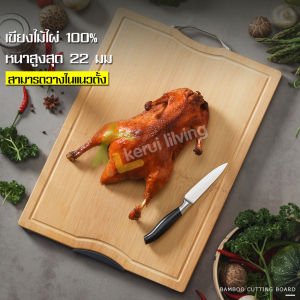 DIDINKA เขียงไม้ เขียงไม้ไผ่ เขียง เขียงอเนกประสงค์ เขียงทํากับข้าว เขียงทําอาหาร ซับ ซอย ทนทาน ทรงกลมมน เขียงไม้อเนกประสงค์