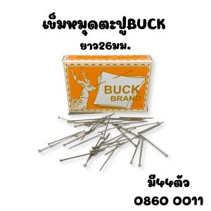 เข็มหมุด เข็มตะปู ทำกระทง ตะปูปลายแหลม ใช้งานง่ายใช้ งาน ประดิษฐ์ เสื้อผ้า กระทง งานทั่ว พาน DIY YC