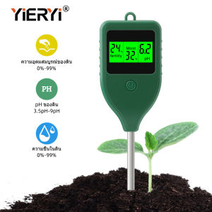 Yieryi เครื่องวัดความชื้นของดิน3 In 1ดินค่า PH/ความชื้น/ความอุดมสมบูรณ์ของเครื่องทดสอบความเค็มของดินสำหรับสวนสนามหญ้าเรือนกระจกพืชบ้านสวนผลไม้ผัก