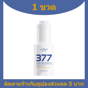 🌈377 ครีมทาหน้า ครีมทาหน้าขาว ครีมทาฝ้า 50กรัม จุดด่างดำ กระ บำรุงให้ผิวขาวอย่างรวดเร็ว
