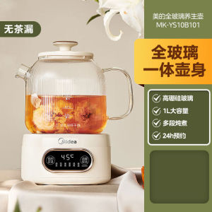 Midea All-Glass Healthy Kettle Constant Temperature Health Pot Split Boiling Water Cup MK-YS10B101 Electric Kettle Electric Hot Water Pot Household Multifunctional Small Kettle Flower Teapot tea pot stew pot Hot Water Bottle Gift stew pot tea pot
