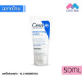 ครีมบำรุงผิวหน้า เซราวี มอยซ์เจอร์ไรซิ่ง ครีม/ โลชั่น Cerave Moisturizing Cream/ Facial Moisturizing Lotion PM. 