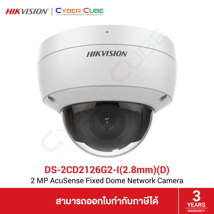 HIKVISION DS-2CD2126G2-I (2.8mm)(D) 2 MP AcuSense Fixed Dome Network ...