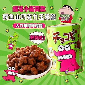 鳄鱼山先生/三丽鸥-玉米脆 巧克力/草莓/草莓酸奶味 香脆休闲零食 Chocobi-Cray Choco/Strawberry Kuromi Corn Crisps-Strawberry Flavor