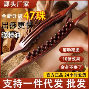 แท่งชีจิน เว้า จุด เส้นเมอริเดียนไร้เสี้ยน ไม้ฝังเข็มเส้นลมปราณทั่วร่างกาย เครื่องขูดเส้นเอ็น