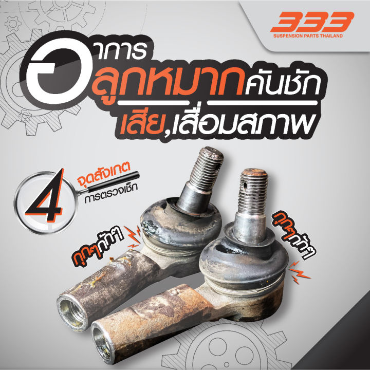 %E0%B8%A5%E0%B8%B9%E0%B8%81%E0%B8%AB%E0%B8%A1%E0%B8%B2%E0%B8%81%E0%B9%81%E0%B8%A3%E0%B9%87%E0%B8%84%E0%B8%8B%E0%B9%8C%20333%20-%20NISSAN%20TEANA,%20J31,%20%E0%B8%A5%E0%B8%B9%E0%B8%81%E0%B8%AB%E0%B8%A1%E0%B8%B2%E0%B8%81%E0%B8%A3%E0%B8%96%E0%B8%A2%E0%B8%99%E0%B8%95%E0%B9%8C,%201%20%E0%B8%81%E0%B8%A5%E0%B9%88%E0%B8%AD%E0%B8%87%202%20%E0%B8%8A%E0%B8%B4%E0%B9%89%E0%B8%99%20-%20Image%206