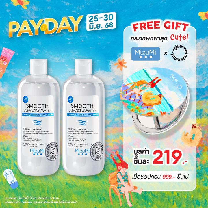 [แพ็คคู่] MizuMi Smooth Cleansing Water 500ml  คลีนซิ่งวอเตอร์ สลายเมคอัพ สัมผัสนุ่มลื่น ปกป้องการเกิดริ้วรอย ผิวแพ้ง่าย