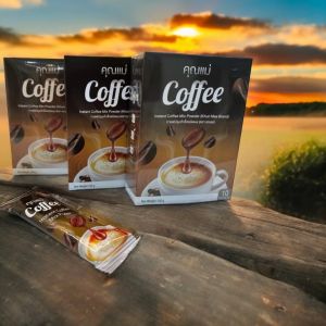 สูตรใหม่ กาแฟคุณแม่ Coffee โปรโมชั่นราคา 3 กล่อง 219 บาท