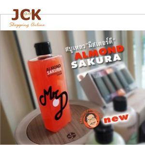 สบู่เหลวมิสเตอร์ดี สบู่เหลวอัลมอนด์ ซากุระ เนเชอรัล ลิควิด โซป