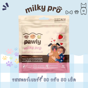 นมแพะอัดเม็ด Pawly Milky Pro เสริมโปรไบโอติกและพรีไบโอติก สำหรับสัตว์เลี้ยง