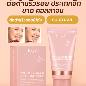 🔥สินค้าขายดี🔥มาส์กคอลลาเจนแบบห่ออย่างอ่อนโยน มาส์กคอลลาเจนแบบลอกออก ทำความสะอาดผิวหน้าอย่างอ่อนโยน ให้ความชุ่มชื้น บำรุงผิว