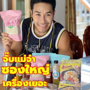 หมูยออบแห้ง ก๋วยเตี๋ยว สำหรับเส้นใหญ่ น้ำใส ต้นหอมผักชี กระเทียมเจียว พริกผัด สร้างสรรค์ก๋วยเตี๋ยว
