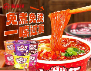 【Lili Snack】Haidilao Mini Cup - Spicy & Sour Instant Vermicelli 海底捞小Hi杯酸辣粉