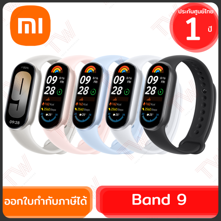 Xiaomi Band 9 สมาร์ทวอทช์ (มีให้เลือก 5 สี) ของแท้ รับประกันศูนย์ 1ปี ...