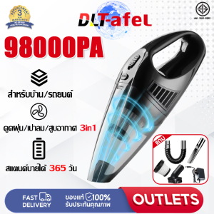 [รับประกัน 5 ปี] เครื่องดูดในรถ 98000pa แรงดูดทรงพลัง ฟรีหัว4หัว เป่า/ดูด/ปั๊ม/3in1 เครื่องดูดฝุ่นใช้ได้ที่บ้าน ใช้ได้ในรถ เครื่องดูดฝุ่นไร้สาย เครื่องดูดไรฝุ่น ที่ดูดฝุ่นในรถ เครื่องดูดฝุ่นในรถยนต์ vacuum cleaner