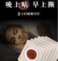 (1 Box of 10 Pieces) Herbal Authentic Upgraded Version Traditional Chinese Medicine Belly Magnetic Slimming Patch/Belly Button Patch with Anti-counterfeit Label QR Code. 