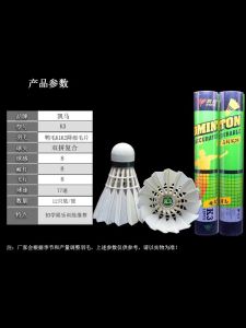 [MS] ไคมา K3 K2 K1 แบดมินตัน   ขนเป็ด   ขนห่านที่โดดเด่น   ความทนทานต่อการบินความเสถียรและความทนทานต่อการแข่งขันระดับมืออาชีพ