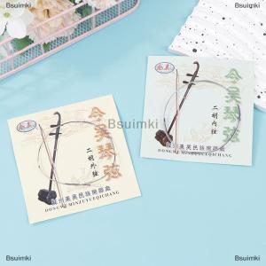[COD] Bsuimki ชุดสาย erhu แบบมืออาชีพ1ชุด อะไหล่สายภายในชุดสายเครื่องดนตรีสายเครื่องดนตรีอุปกรณ์เสริม urheen