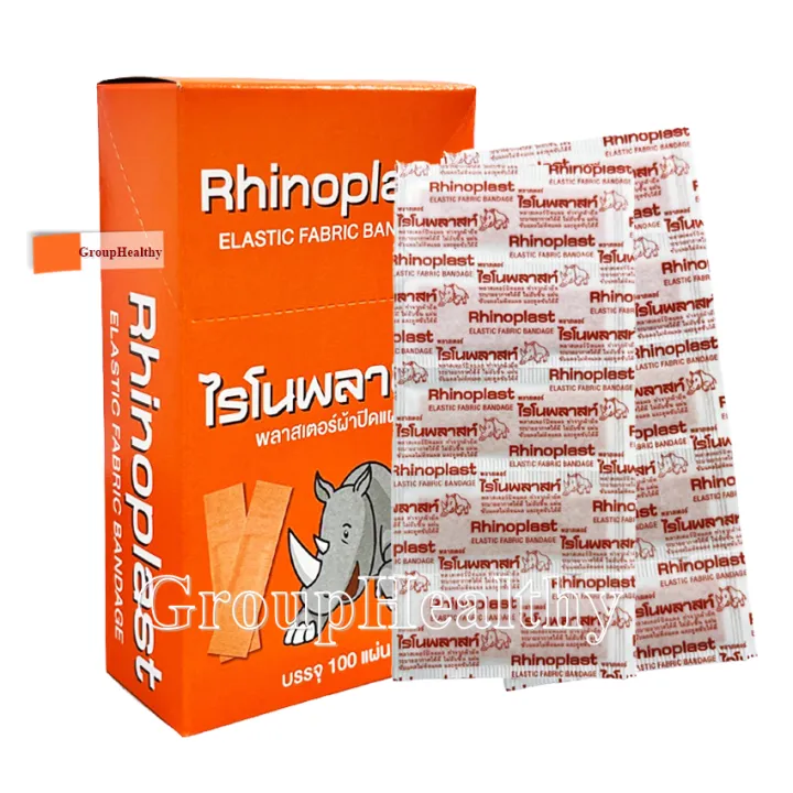 Rhinoplast ไรโนพลาสท์ พลาสเตอร์ผ้าปิดแผล 100 ชิ้น 1 กล่อง | Lazada.co.th