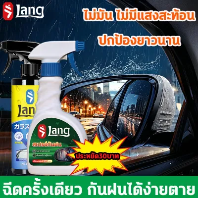 ✅น้ำไม่เกาะกระจก✅น้ำยาเคลือบกระจกรถ น้ำยาเคลือบกระจกกันน้ำ น้ำยาเคลือบกระจกรถยนต์ น้ำยาเคลืบ กะจก 500ml สูตรน้ำ มอบทัศนวิสัยที่คมชัด ไม่เหนียวมัน เหมาะสำหรับพื้นผิวกระจกหลายประเภท น้ำยาเช็ดกระจกรถยนต์ น้ำยาขัดกระจกรถ น้ำยาเคลือบกจก น้ำยาเครืบกะจก