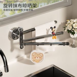 Kitchen Towel Hanger Rag Cloth 毛巾抹布沥水架
