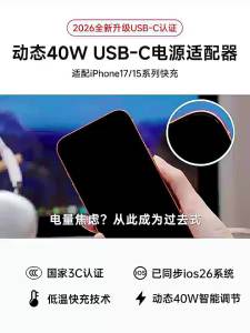 [ Strict Selection 3C Authentication ]PD40W Dynamic charging head suitable for devices 17pro Mobile Phone Charging Plug iphone17