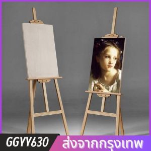 ยืนวาดภาพ ผู้ถือ โปสเตอร์ ยืนวาดภาพไม้ ขาตั้งโปสเตอร์ สูง 150 ซม. ขาตั้งไม้เนื้อแข็ง ขาตั้งจอแสดงผลแบบยกได้ ขาตั้งภาพวาดสามขา