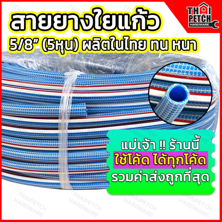 สายยางใยเชือกสีเขียว ทนทาน รถทับไม่แตก